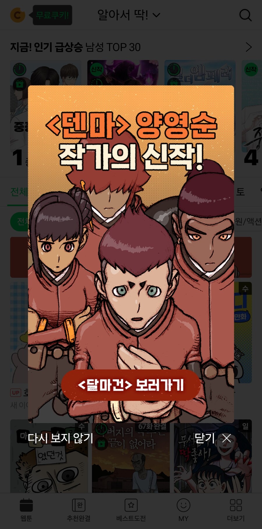 조까튼 만화 물타기가 계속되는 이유_1.jpg