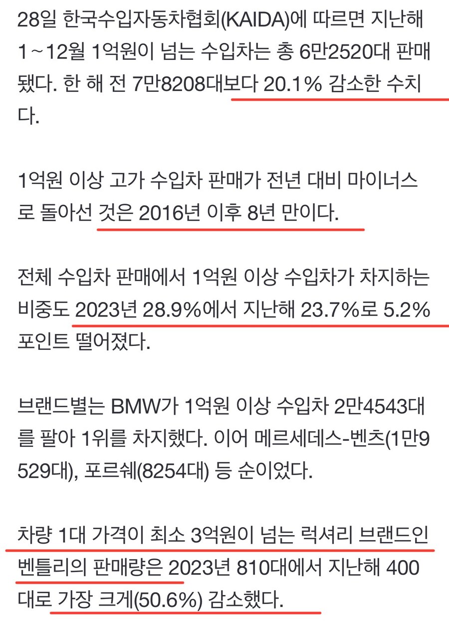 효과를 보고있는 수입차 억제정책_2.jpg