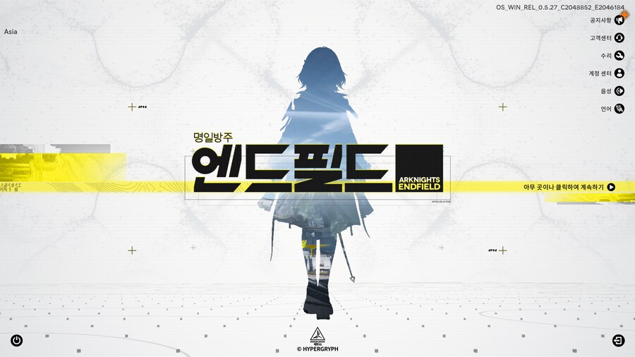 명일방주 : 엔드필드 2nd BETA 체험기_2.png