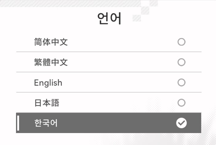 명일방주 : 엔드필드 2nd BETA 체험기_3.png