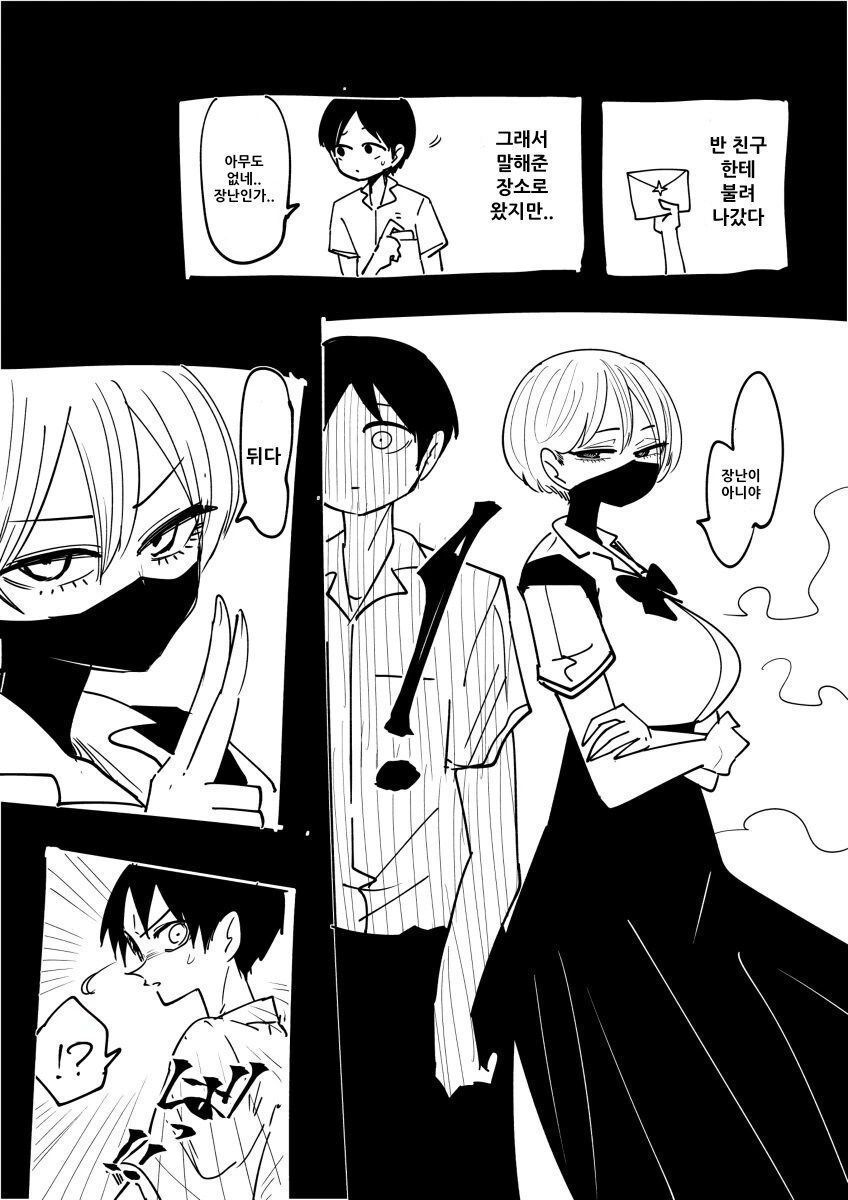 여닌자가 고백하는 만화.manhwa_1.jpg