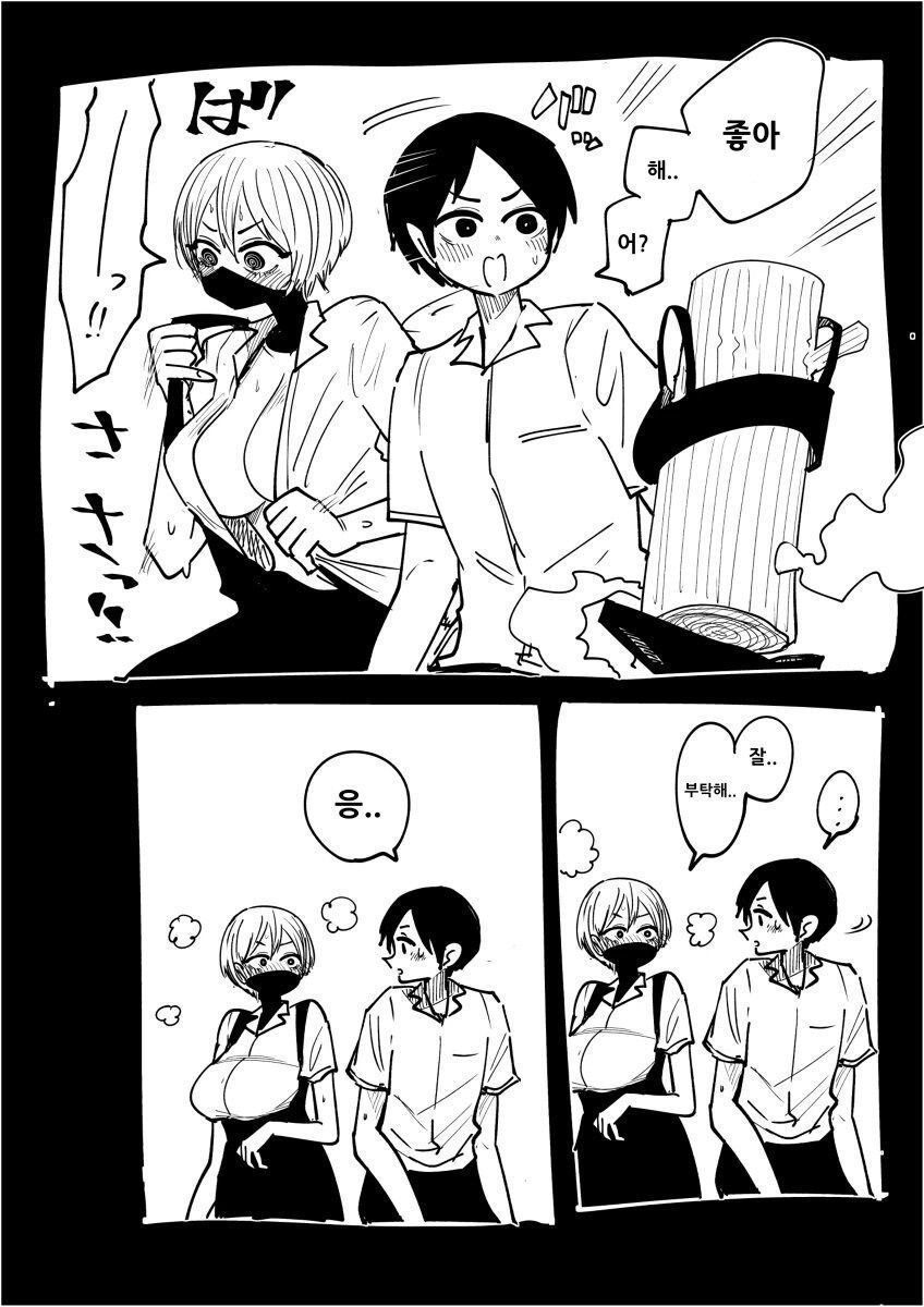 여닌자가 고백하는 만화.manhwa_4.jpg