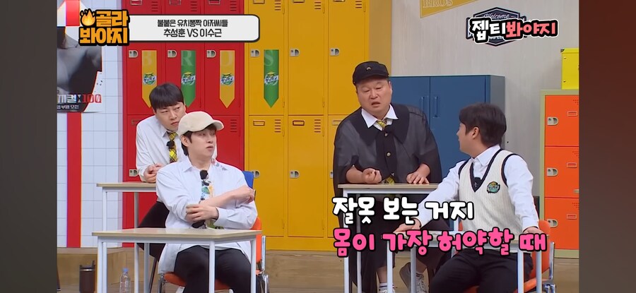 이수근 밟으려다가 개쫄은 추성훈_2.png