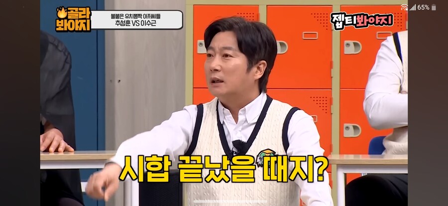 이수근 밟으려다가 개쫄은 추성훈_3.png