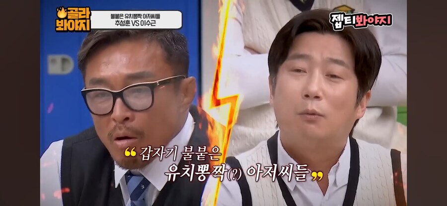 이수근 밟으려다가 개쫄은 추성훈_5.png