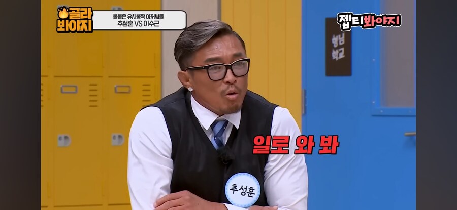 이수근 밟으려다가 개쫄은 추성훈_6.png