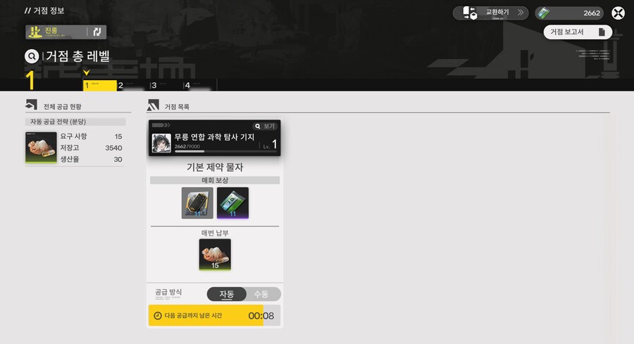 명일방주 : 엔드필드 2nd BETA 체험기_13.png