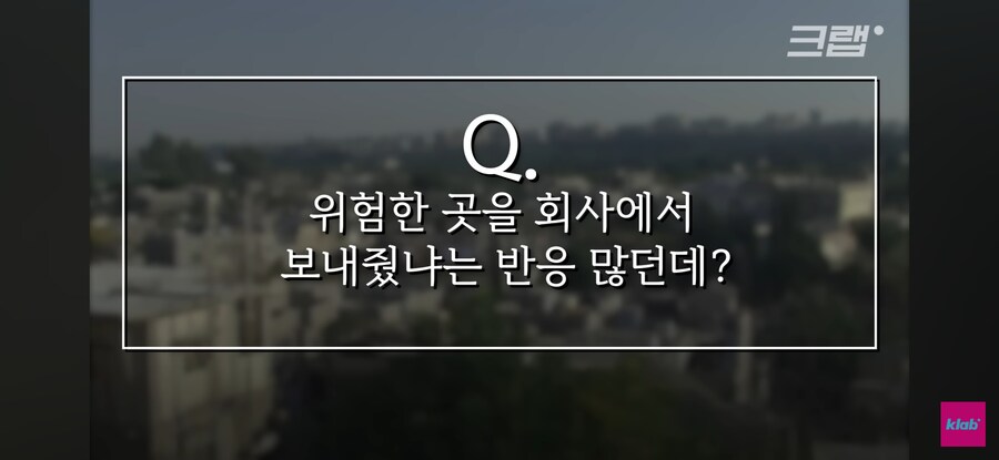 옛날 기자들의 해외취재 수준_39.jpg