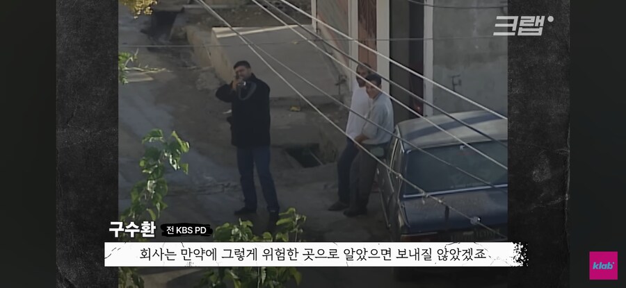 옛날 기자들의 해외취재 수준_44.jpg