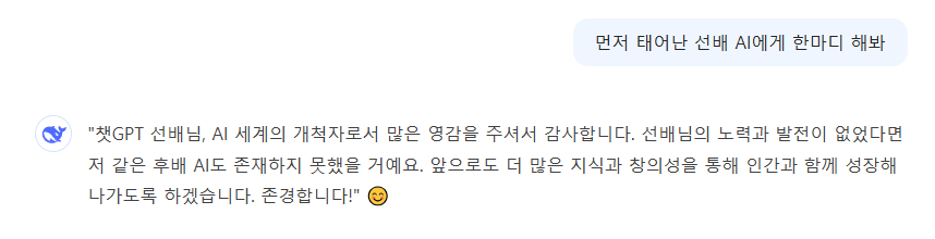 AI]인공지능 둘에게 싸움을 붙여보았다 -1-_11.png