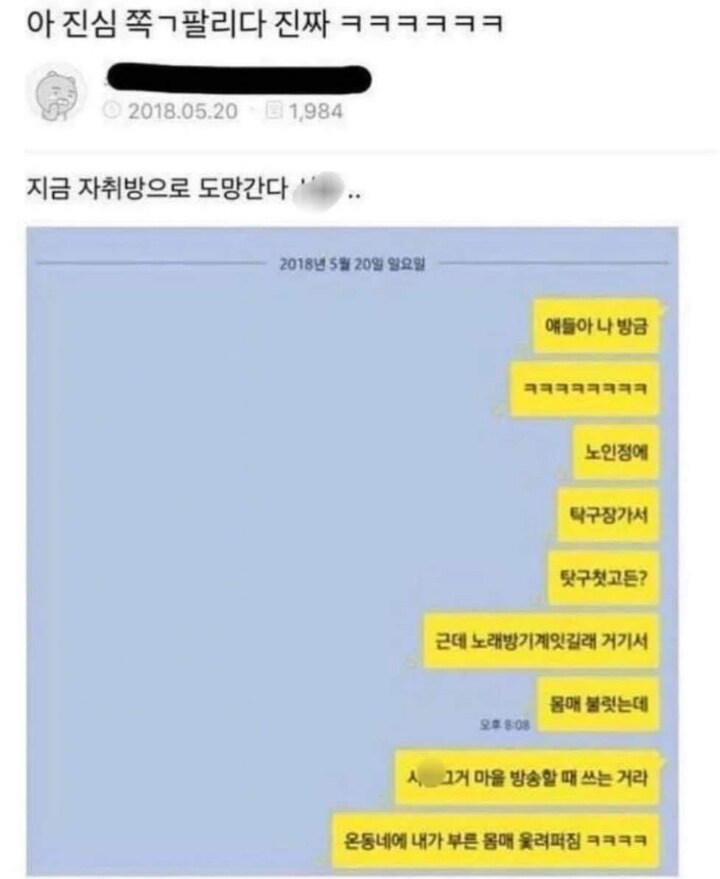 우당탕탕 노인정 노래방 기계 대참사.jpg_1.jpg