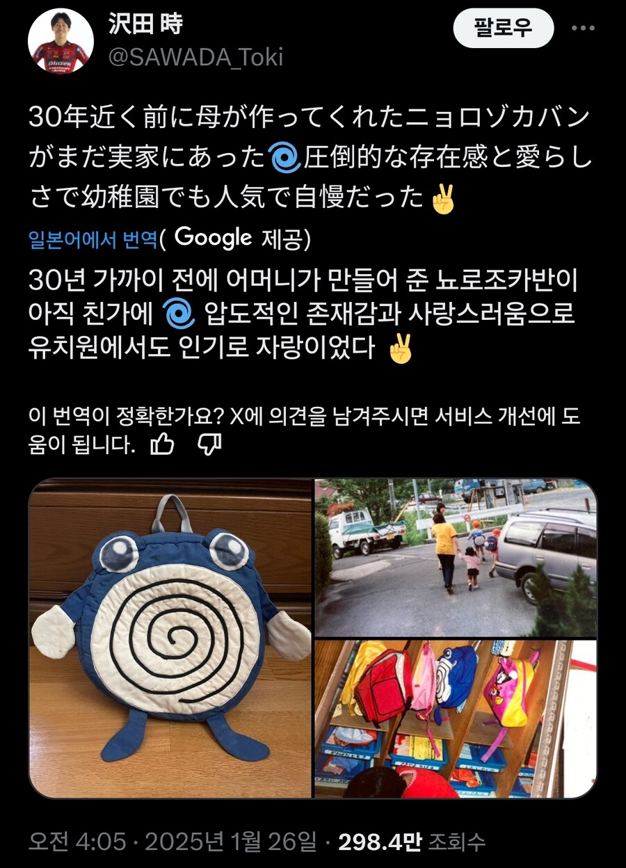 어렸을때 엄마가 만들어준 포켓몬 가방_1.jpg