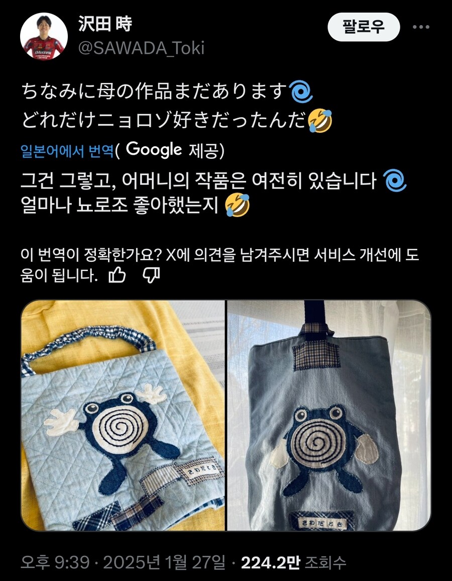 어렸을때 엄마가 만들어준 포켓몬 가방_5.jpg