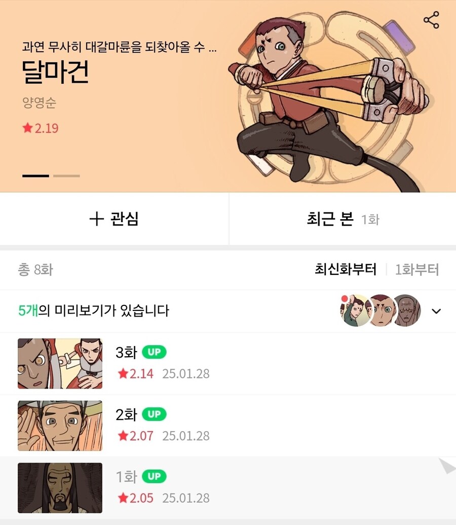 네이버 웹툰 근황.jpg_2.jpg