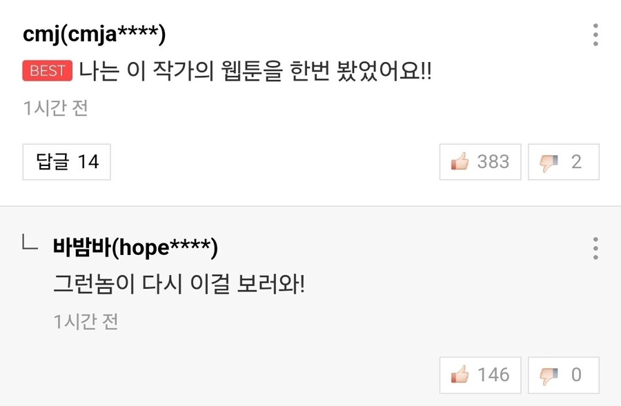 네이버 웹툰 근황.jpg_3.jpg