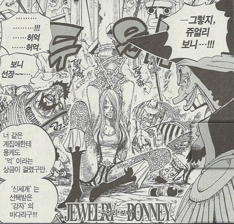 쥬얼리 보니를 아내로 삼으려는 검은수염 티치.jpg_1.jpg