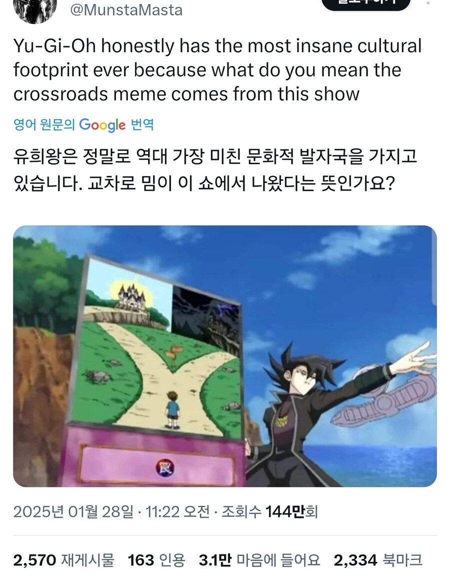 유희왕이 남긴 미친 문화적 영향_1.jpg