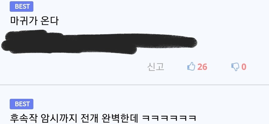 @) 사마귀랑 싸우는 히구치 마도카 만화_21.jpg