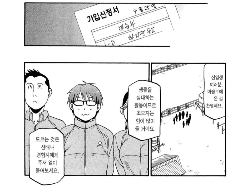 여자한테 눈이 돌아간 남고생의 최후.manhwa_2.png