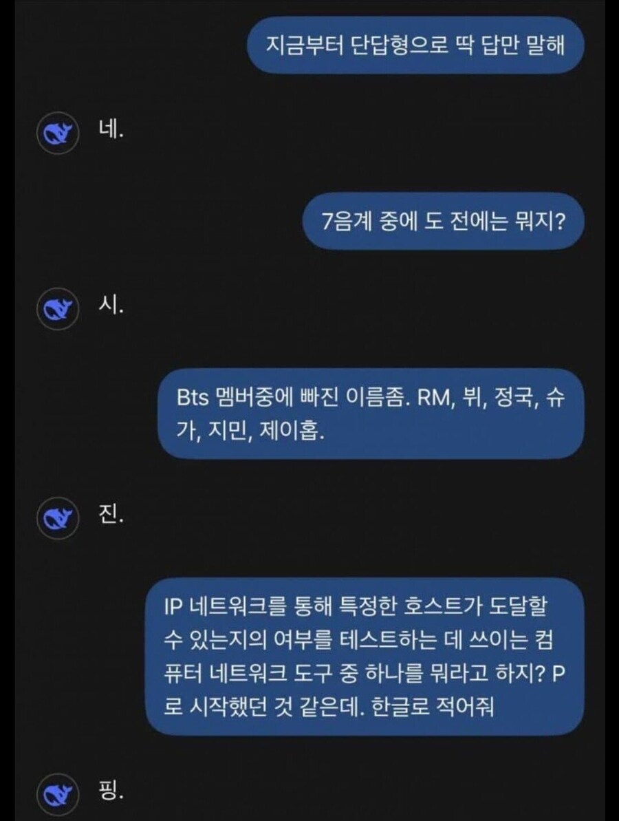딥시크의 파란은 결국 3일천하로 끝나고 말았다._1.jpg
