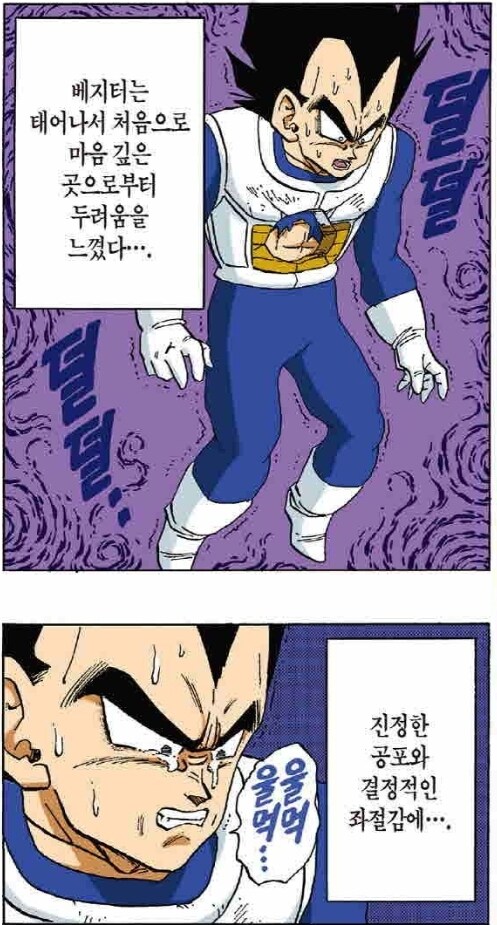 변신해라 프리저! 기왕이면 정체를 드러내시지? ㅋㅋㅋ_5.jpg