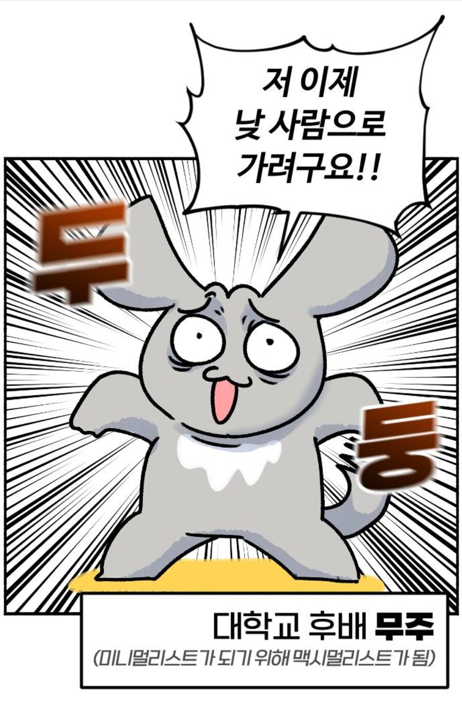 어느 웹툰작가 결혼식사진에 들어온 지적_4.jpg