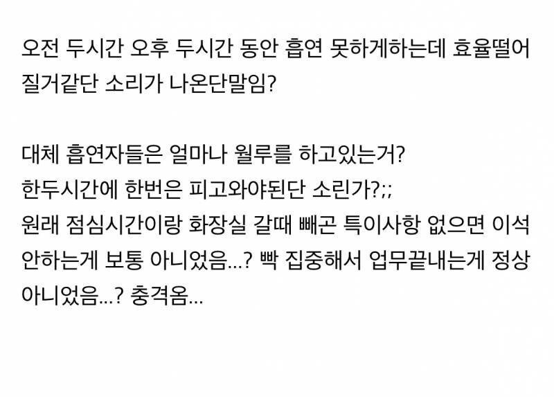 현재 흡연자들 초비상이라는 신한은행 내부상황.JPG_2.jpg