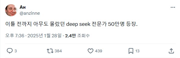 현재 deepseek 근황_1.png