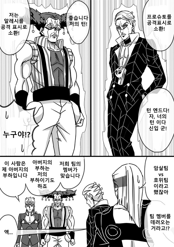 죠죠의 기묘한 듀얼_3.png