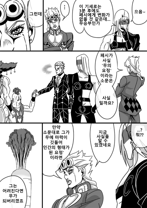 죠죠의 기묘한 듀얼_6.png