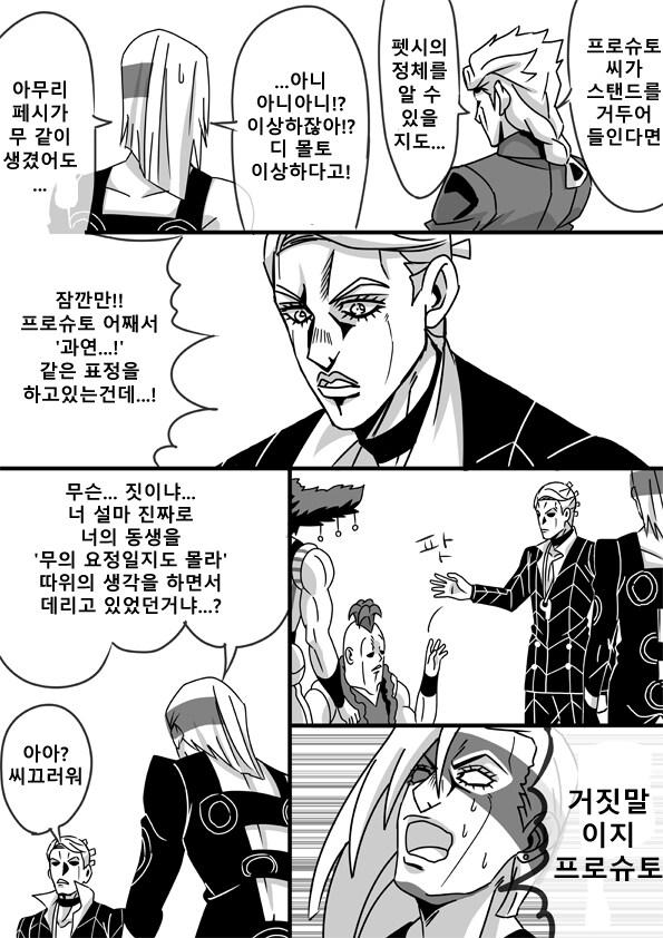 죠죠의 기묘한 듀얼_7.png