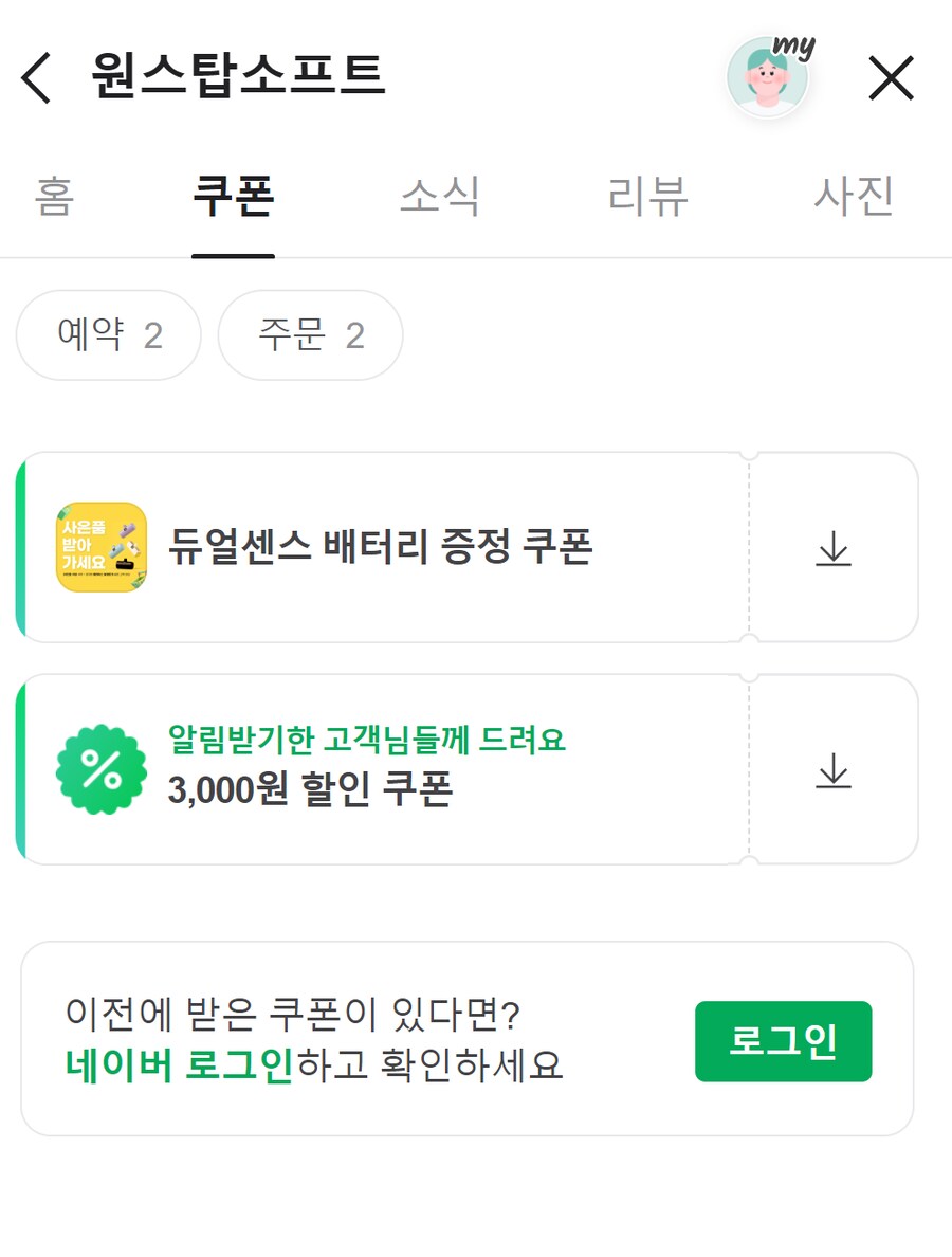 [부산원스탑소프트오프라인]PS5 몬스터헌터 와일즈 61,200원[온누리충전금액]_1.png
