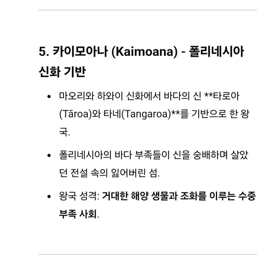 ??: 어이 GPT! 아틀란티스 같은 해상 문명을 몇개 만들어봐라!_1.jpg