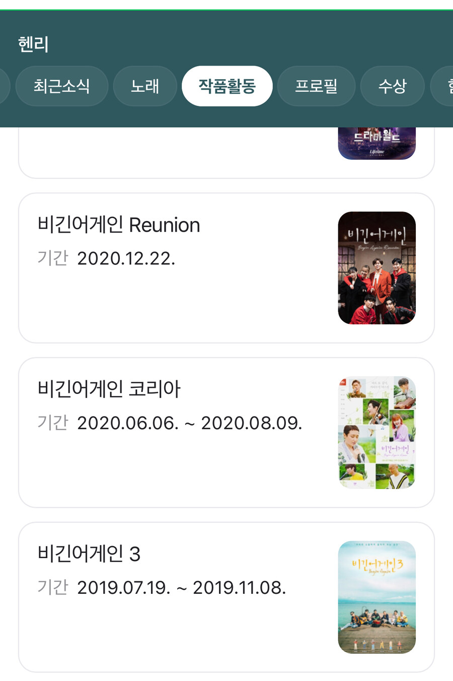 헨리 복귀 시켰다고 MBC 욕하는게 웃긴 이유_1.jpg