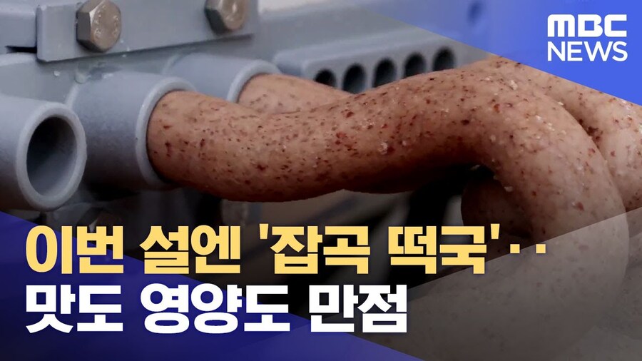 2025 떡국 떡 근황_1.jpg