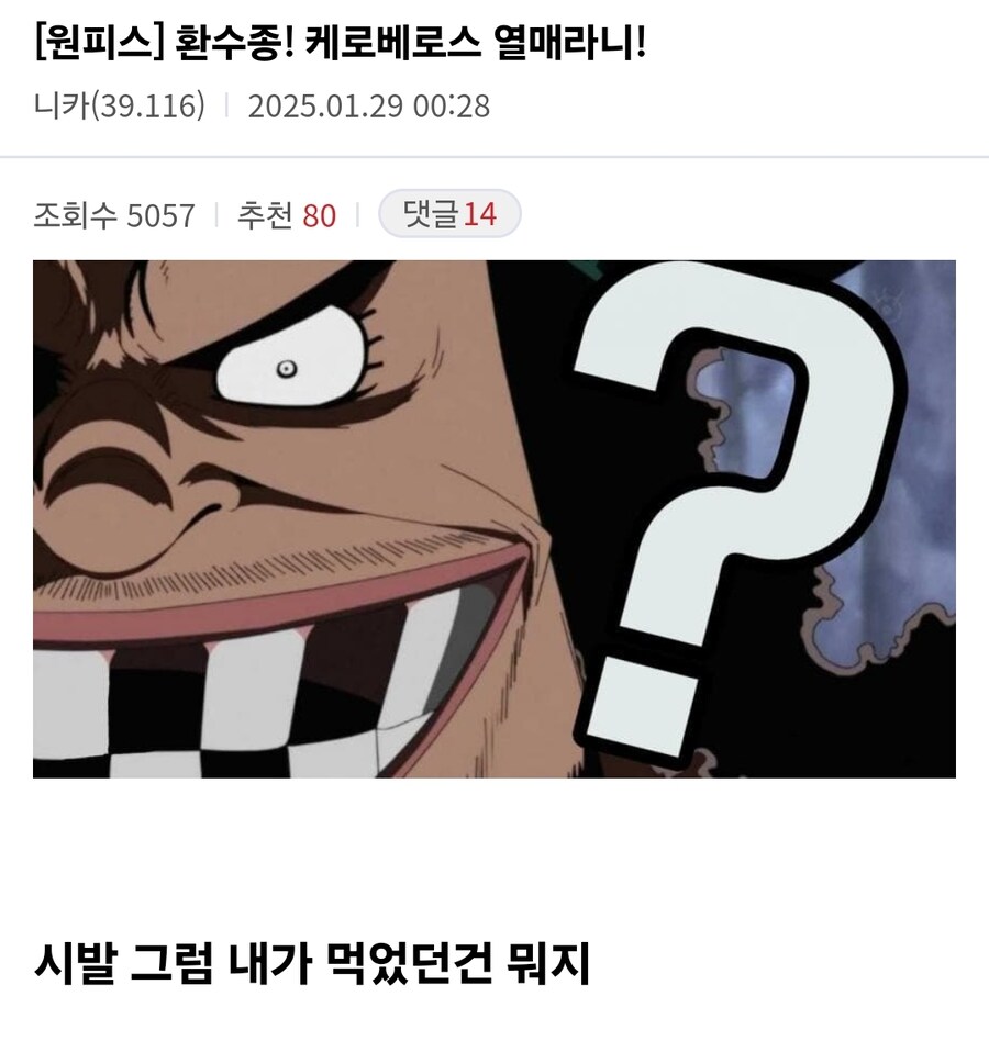 원피스 이번주 스포로 검은수염 근황_2.jpg