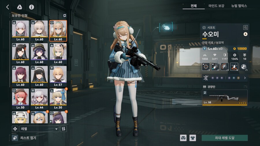 소전2) 레벨업 성장재화가 부족하다는 말에 갸우뚱? 한 이유_1.jpg