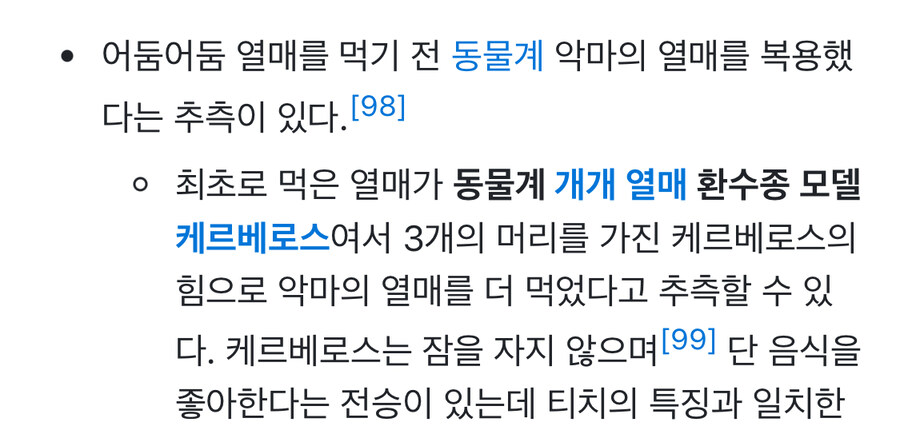 원피스 케로베로스 열매 등장_2.jpg