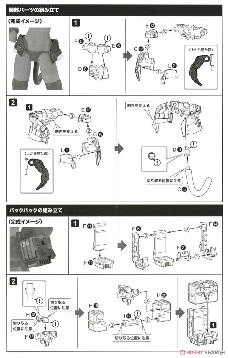 [코토부키야] 시마다 후미카네 아트워크즈 아르티니아 조립 설명서_16.jpg
