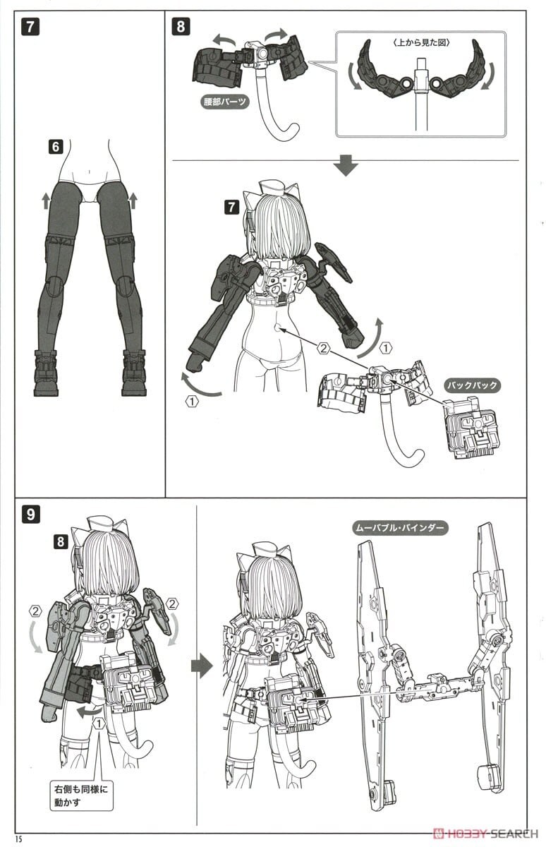 [코토부키야] 시마다 후미카네 아트워크즈 아르티니아 조립 설명서_19.jpg