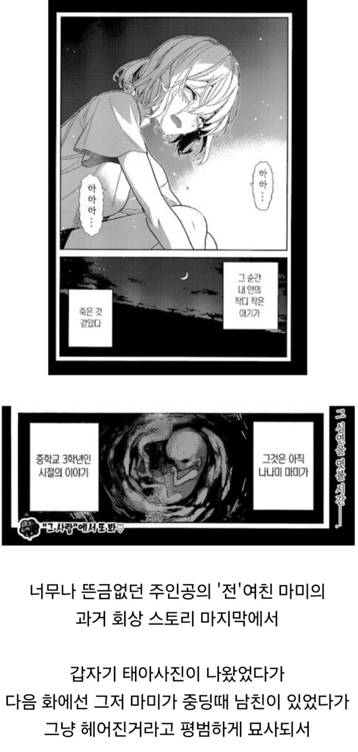 사실 미즈하라가 싫은게 아닌가하는 렌탈여친 편집부_2.jpg