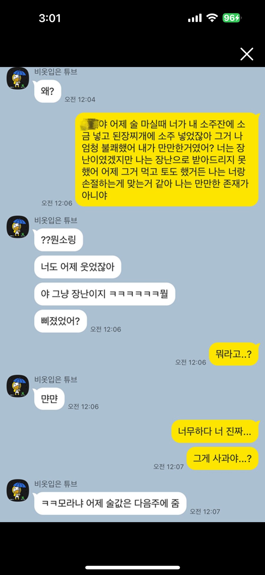 법치주의 국가라서 살아있는 버러지들_3.png