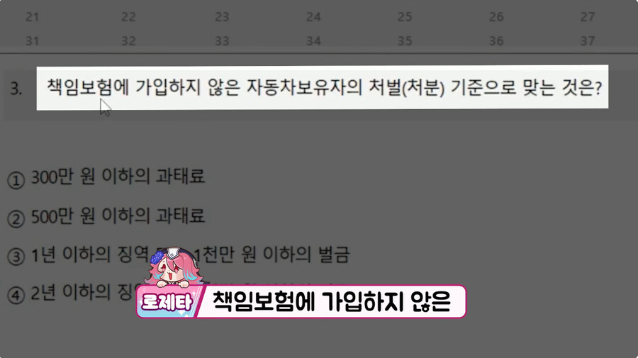 운전면허 필기 공부하는 근튜버_15.jpg