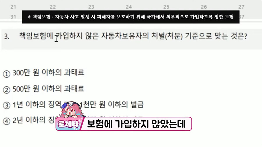 운전면허 필기 공부하는 근튜버_19.jpg