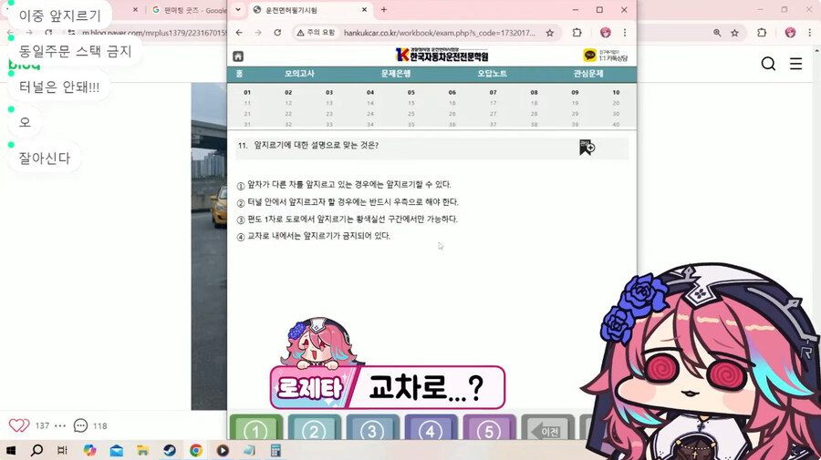 운전면허 필기 공부하는 근튜버_24.jpg
