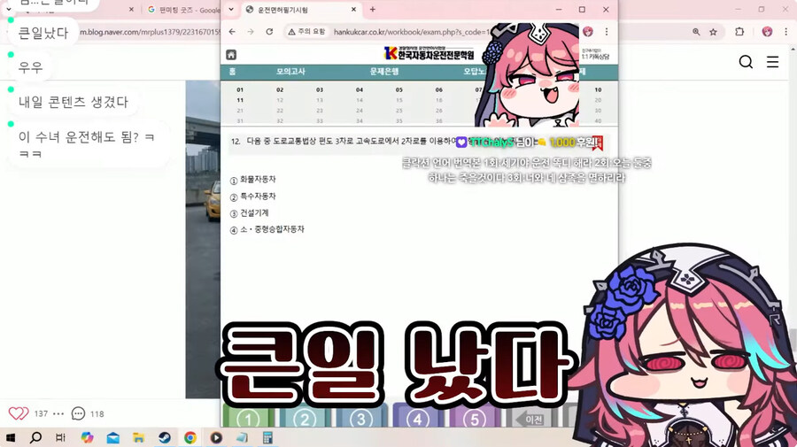 운전면허 필기 공부하는 근튜버_28.jpg