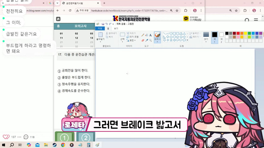 운전면허 필기 공부하는 근튜버_39.jpg