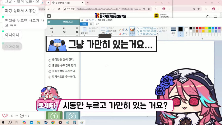 운전면허 필기 공부하는 근튜버_45.jpg