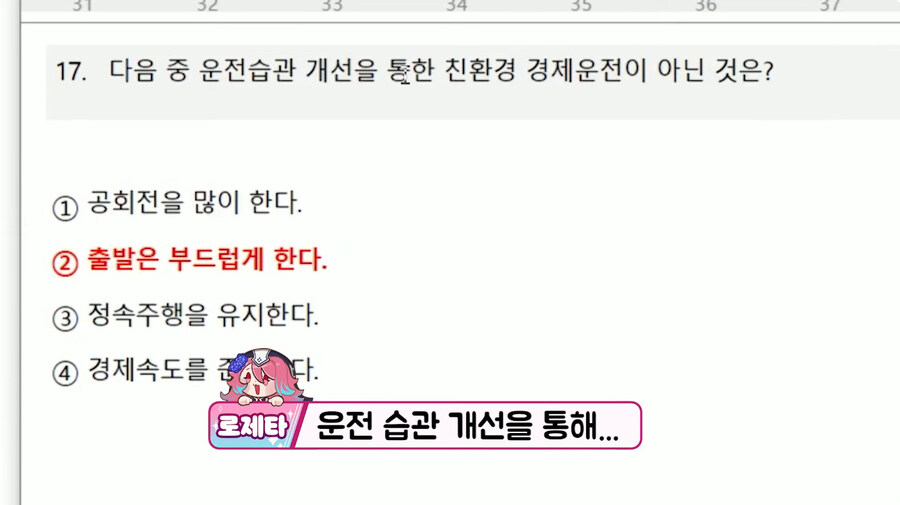 운전면허 필기 공부하는 근튜버_57.jpg