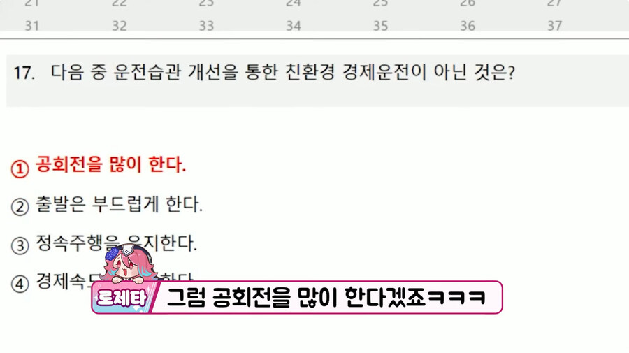 운전면허 필기 공부하는 근튜버_64.jpg